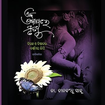 portada Eka Prajapatira Mrutyu (en Oriya)