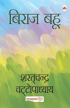 portada Biraj Bahu (en Hindi)