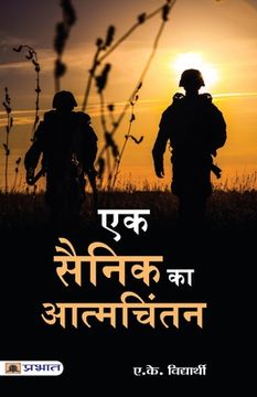 portada Ek Sainik Ka Atmachintan (en Hindi)