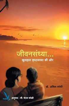 portada Jeevansandhy -Khushahal Vrudhavasta ki aur (en Hindi)