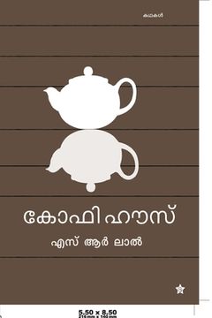 portada coffee house (in Malayalam)