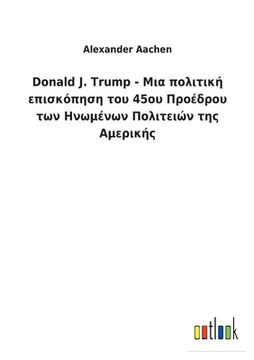 portada Donald J. Trump - Μια πολιτική επισκ π σ 	 