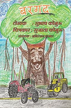 portada Bargad: A Childrens Picture Book in Hindi