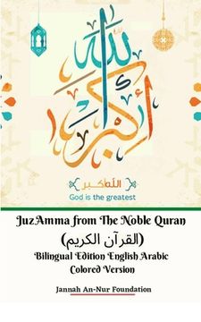 portada Juz Amma from The Noble Quran (القرآن الكريم) Bilingual Edition English Arabic (in English)