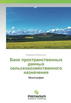portada Bank prostranstvennyh dannyh sel'skohozyajstvennogo naznacheniya: Monografiya