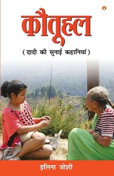 portada Kotuhal (कोत ) (in Hindi)