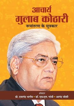 portada Acharya Gulab Kothari: Roopantaran Ke Sootrakar (en Hindi)