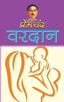 portada Vardan (en Hindi)