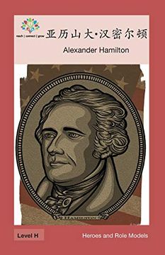 portada 亚历山大·汉密尔顿: Alexander Hamilton (in Chinese)