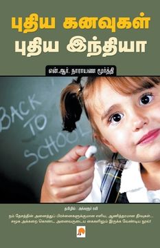 portada Pudhiya Kanavugal, Pudhiya India (en Tamil)