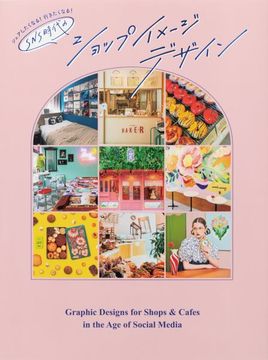 portada Graphic Designs for Shops & Cafes in the Age of Social Media (en Japonés)