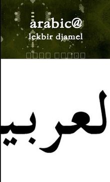 portada Mon livre à couverture souple (in Arabic)