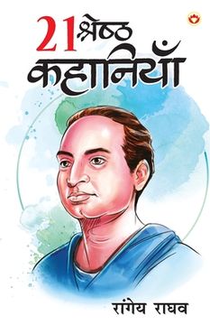 portada 21 Shreshtha Kahaniyan (21 श्रेष्ठ कह नि ) (in Hindi)
