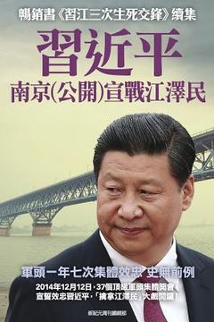portada XI Jinping Declares War on Jiang Zemin in Nanjing China