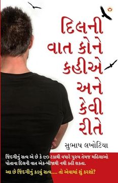 Dil ki Baat Kisse Kahen aur Kaise in Gujarati (en Gujarati)