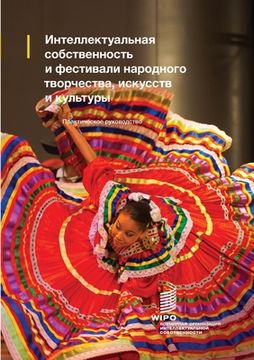 portada Intellectual Property and Folk, Arts and Cultural Festivals (Russian edition): A practical guide (en Ruso)