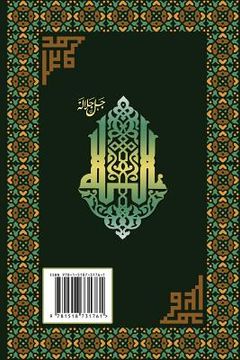 portada Interpretation of the Great Qur'an: Volume 2 (in Arabic)