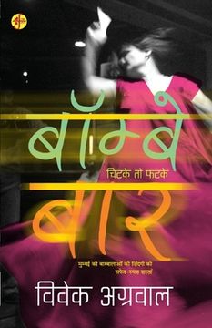 portada Bombay Bar (in Hindi)