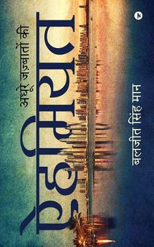 portada Aihmiyat: Adhoore Jazbaatoon KI (en Hindi)