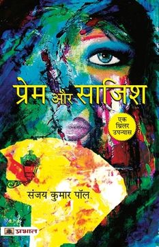 portada Prem Aur Sazish (en Hindi)