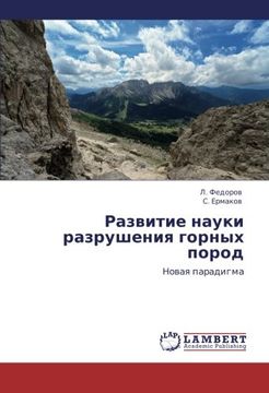 portada Razvitie nauki razrusheniya gornykh porod: Novaya paradigma (Russian Edition)