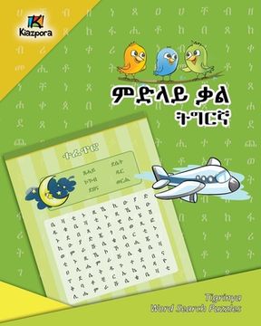 portada Tigrinya Word Search Puzzles- Children'S Book (in Tigrinya)