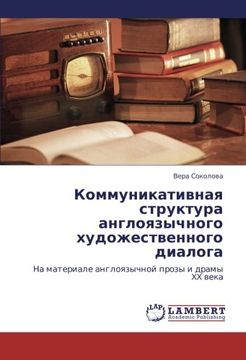 portada Kommunikativnaya Struktura Angloyazychnogo Khudozhestvennogo Dialoga
