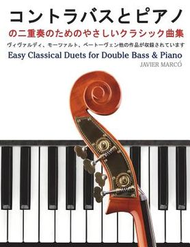 portada Easy Classical Duets for Double Bass & Piano (in Japonés)