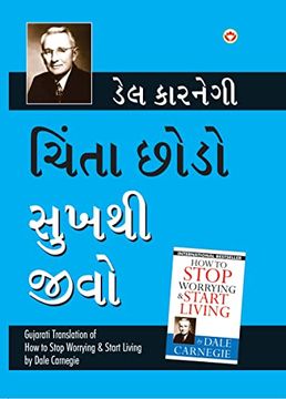 portada Chinta Chhodo Sukh se Jiyo (Gujarati Translation of how to Stop Worrying & Start Living) by Dale Carnegie