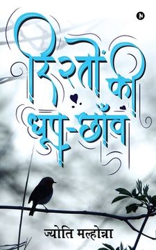 portada Rishton Kee Dhoop-Chhaanv (en Hindi)