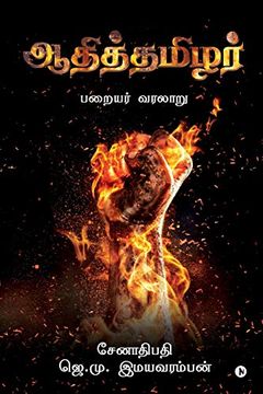 portada Aadhi Thamizhar: Paraiyar Varalaaru (en Tamil)