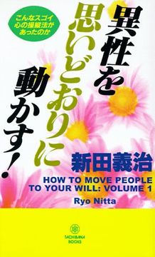 portada How to Move People to Your Will: Volume 1: V. 1: (en Inglés)
