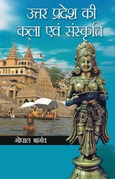 portada Uttar Pradesh Ki Kala Evam Sanskriti (in Hindi)