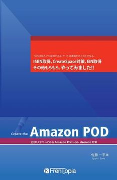 portada Amazon POD Create (en Japonés)