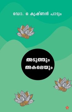 portada Aduthum akaleyum (en Malayalam)
