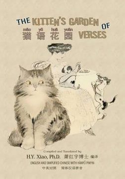 portada The Kitten's Garden of Verses (Simplified Chinese): 05 Hanyu Pinyin Paperback B&w