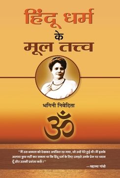 portada Hindu Dharma Ke Mool Tattva (en Hindi)