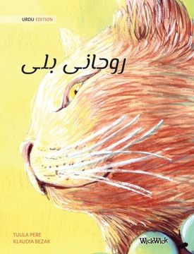 portada روحان (Urdu Edition of The Healer Cat) (en Urdu)