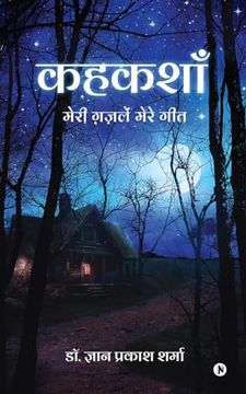 portada Kahkashan: Meri Gazalein Mere Geet/मेरी ग़ज़लें मेरे (en Hindi)