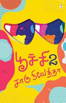 portada Poochi 2 (in Tamil)