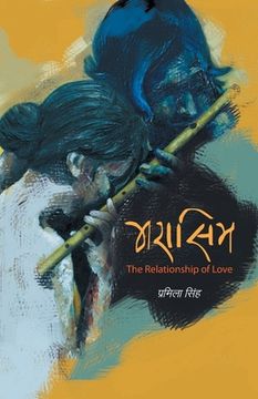 portada Marasim: The Relationship of Love (en Hindi)