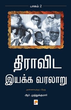 portada Dravida Iyakka Varalaru - Part-2 / திராவிட இயக்க வரலா& (en Tamil)