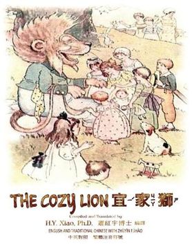 portada The Cozy Lion (Traditional Chinese): 02 Zhuyin Fuhao (Bopomofo) Paperback B&w