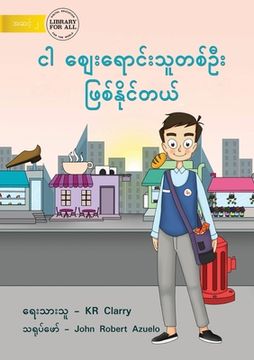 portada I Can Be A Shopkeeper - ငါ ဈေးရောင်းသူတစ်ဦ&#4152