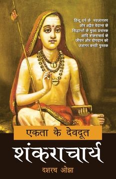 portada Ekta Ke Devdoot: Shankaracharya (en Hindi)