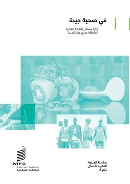 portada In Good Company: Managing Intellectual Property Issues in Franchising (Arabic version) (en Árabe)