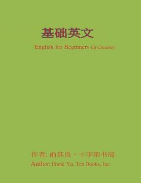 portada English for Beginners (in Chinese)