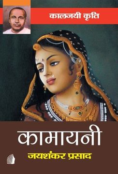 portada Kamayani (en Hindi)