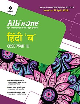 portada Cbse all in one Hindi b Class 10 2022-23 Edition (as per Latest Cbse Syllabus Issued on 21 April 2022) (in Hindi)