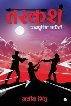 portada Tarkash: Kanpuriya Bakaiti (en Hindi)